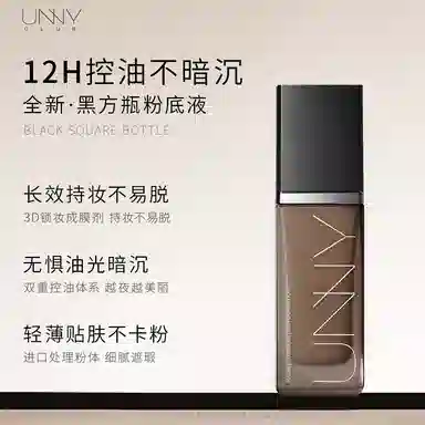 UNNY 30ml+5g+5ml+