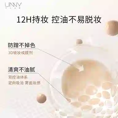 UNNY 30ml+5g+5ml+