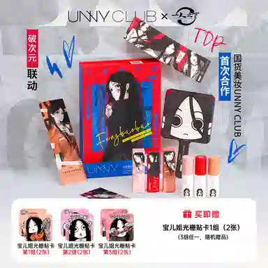 UNNY 3