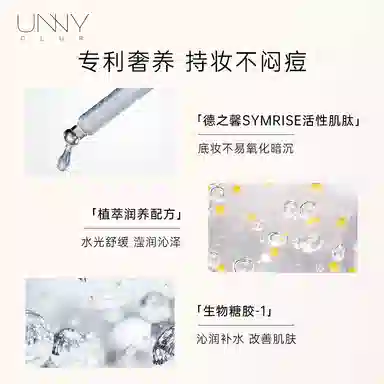 UNNY 30ml+30ml