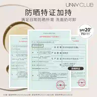 UNNY 30ml+30ml