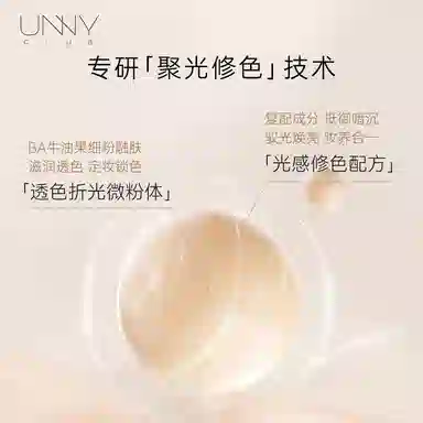 UNNY 30ml+30ml