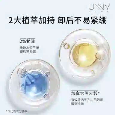 UNNY 100ml100ml*2