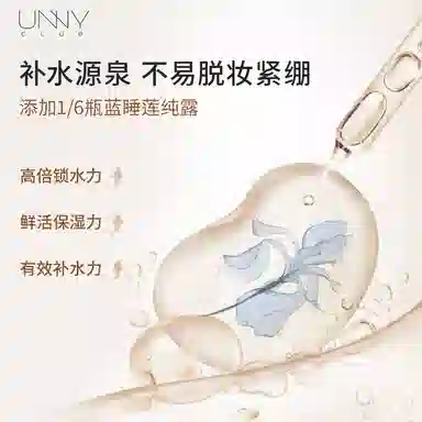 UNNY 100ml100ml*2 100ml+