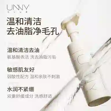 UNNY 120ml150ml