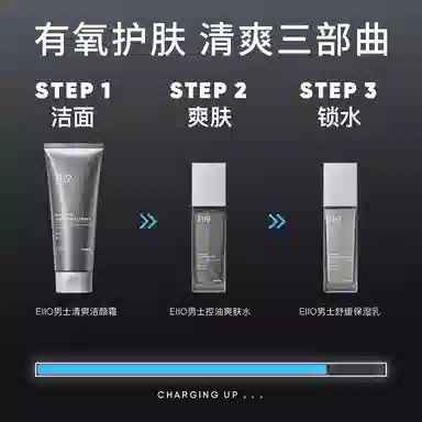 eiio 150g+100ml+100g