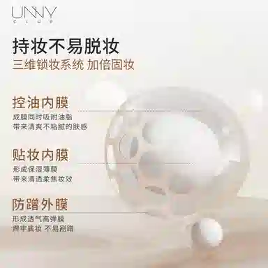 UNNY 100ml100ml*2 100ml+