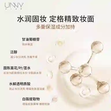 UNNY 100ml100ml*2 100ml+