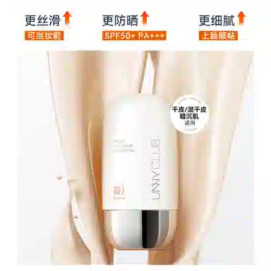 UNNY SPF30SPF50+PA++ 50ml+80g