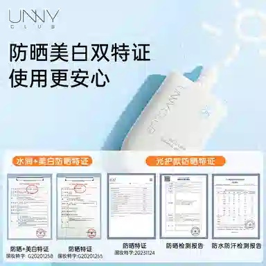 UNNY SPF50+ PA++ 50ml