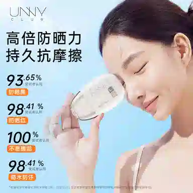 UNNY SPF50+PA++