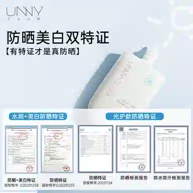 UNNY SPF50+ PA++ 50ml*2