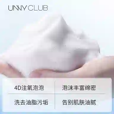 UNNY 120g
