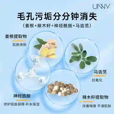 UNNY 2 120g*2