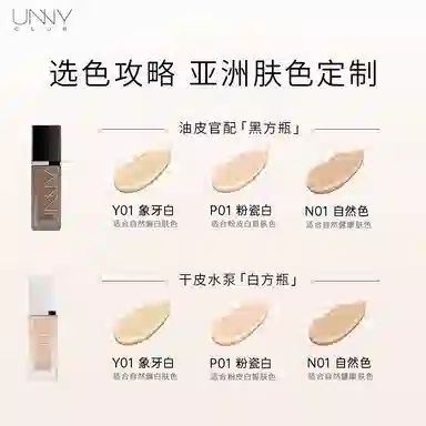 UNNY 30ml+100ml+*3+