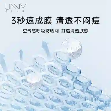 UNNY SPF50+ PA++ 50ml*2