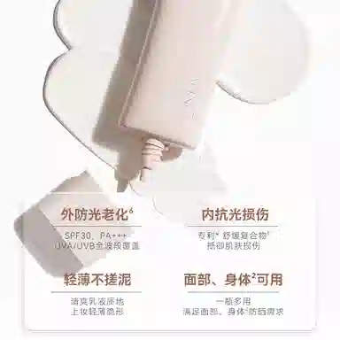 UNNY SPF30SPF50+PA++ 50ml+80g