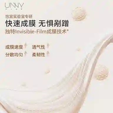 UNNY 100ml100ml*2 100ml+