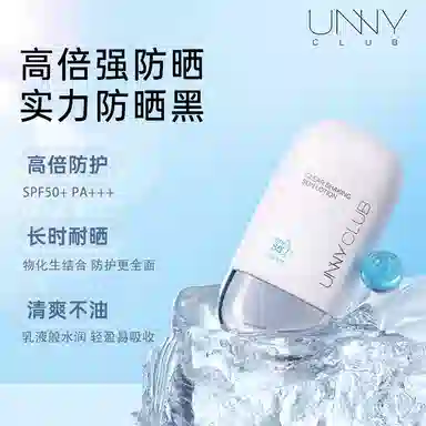 UNNY SPF30SPF50+PA++ 50ml+80g