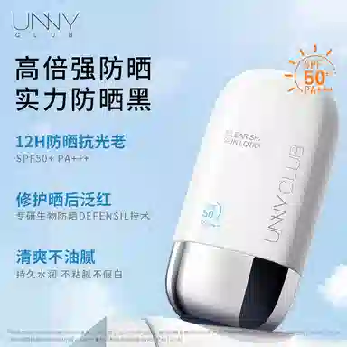 UNNY SPF50+ PA++ 50ml*2