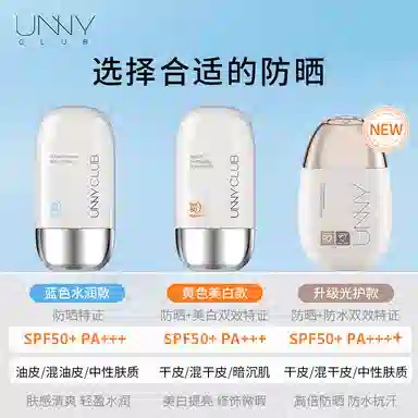 UNNY 50ml28ml