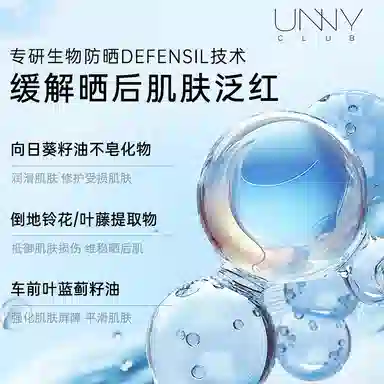 UNNY SPF50+ PA++ 50ml*2