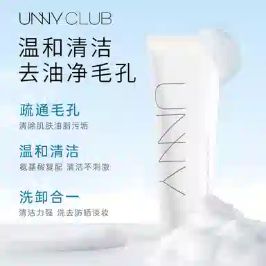 UNNY 120g