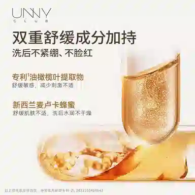 UNNY 120ml150ml