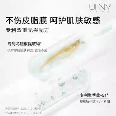 UNNY 100ml100ml*2