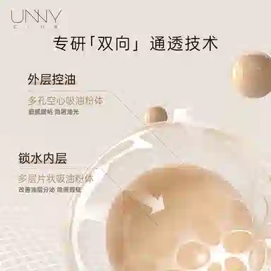 UNNY 30ml+30ml