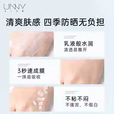 UNNY SPF50+ PA++ 50ml*2