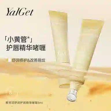 YALGET 8ml8ml*2