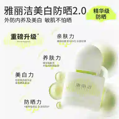 YALGET SPF50+PA++ 40ml40ml*240ml*3