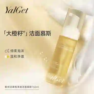 YALGET 150ml