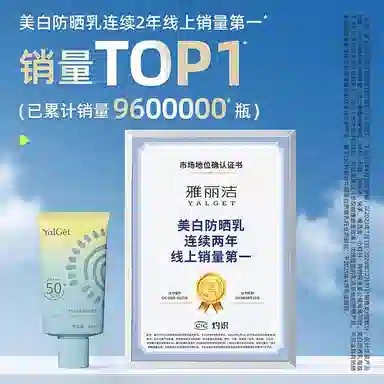 YALGET SPF50+ PA++ 40ml