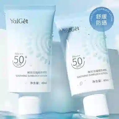 YALGET SPF50+PA++ 40ml40ml*3