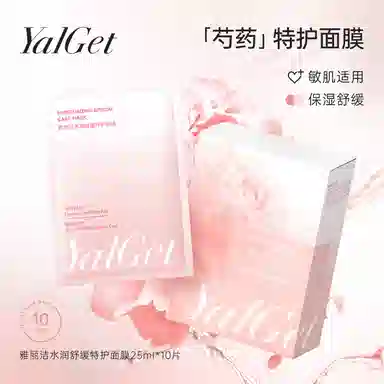 YALGET 25ml 10