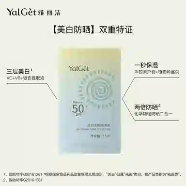 YALGET 1.5ml*5