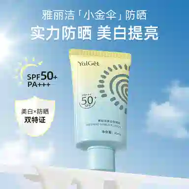 YALGET SPF50+ PA++ 40ml