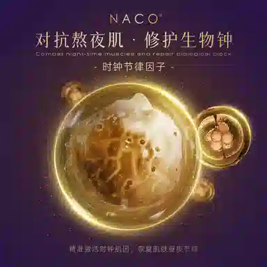 NACO 1.2ml