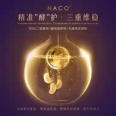 NACO 1.2ml
