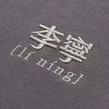 LiNing C
