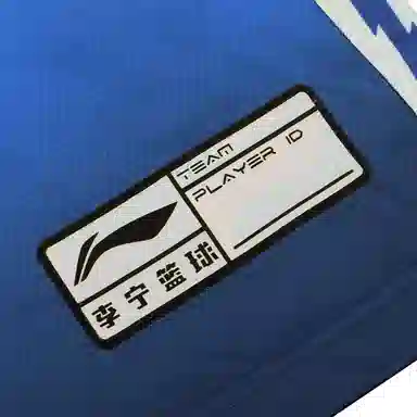 LiNing CBA VLogo 24-25