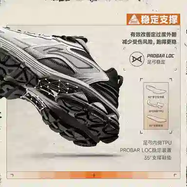 LiNing Fuyao 2.0 Trail Black White