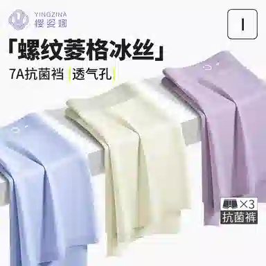 yingzina 3