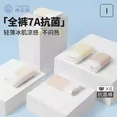 yingzina 7A 6
