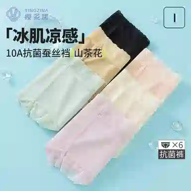 yingzina 10A 6