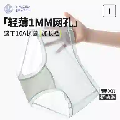 yingzina 10A 8
