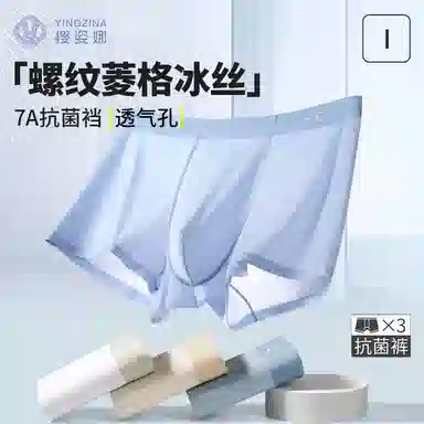 yingzina 3