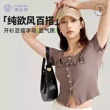 yingzina T